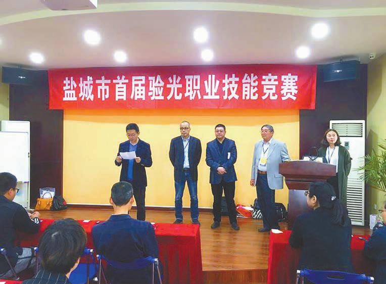 视光协会.jpg